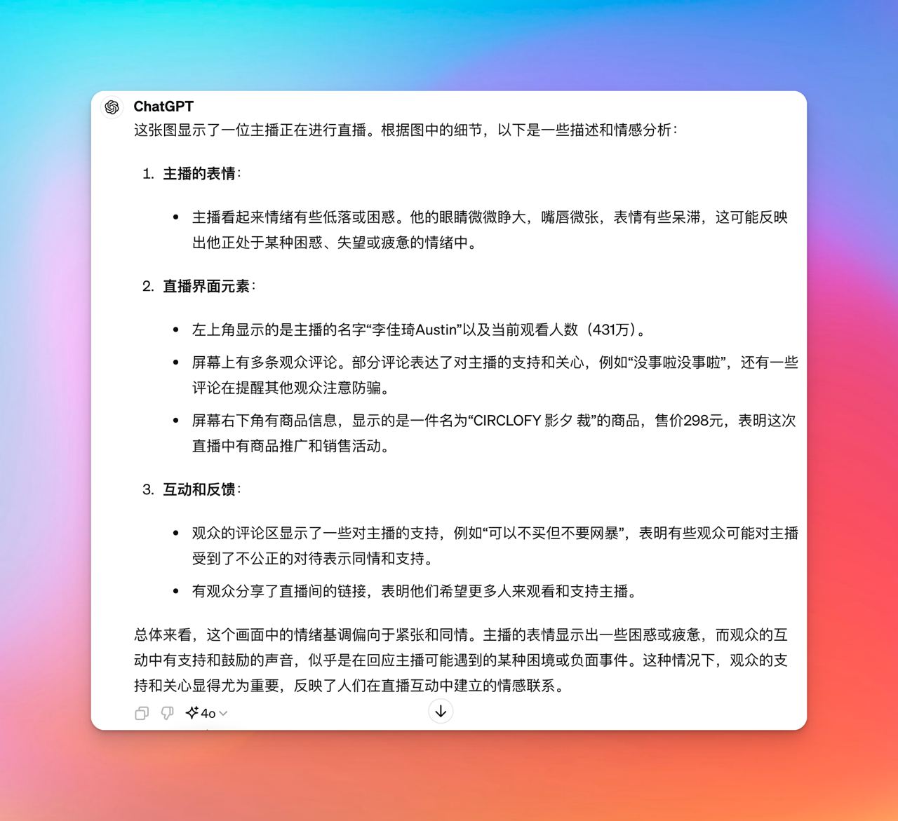 请描述一下图中的画面，是否存在什么人类情绪、感情在里面？